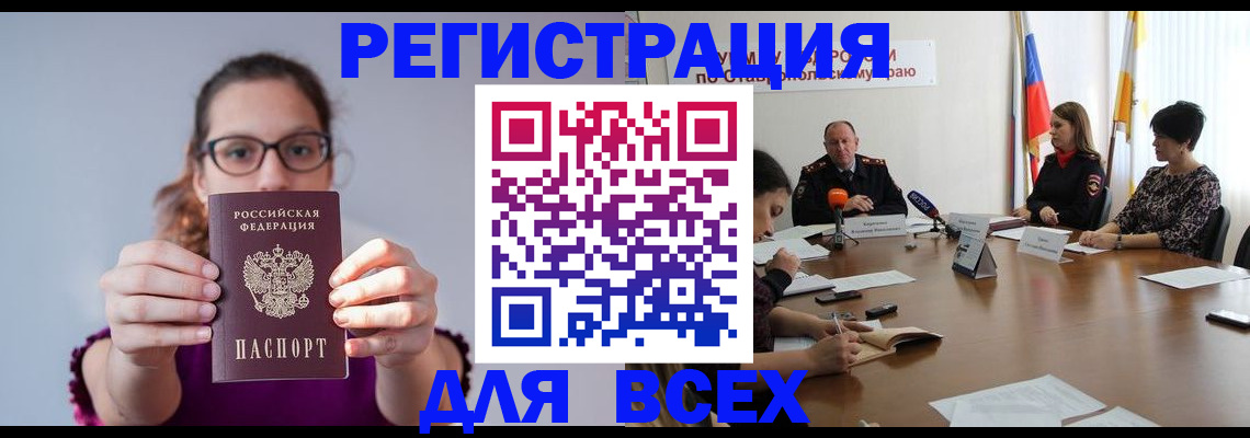 прописка для школы в Красногорске