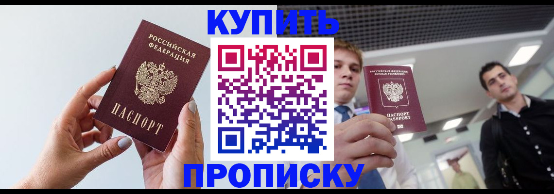 временная регистрация для всех в Красногорске