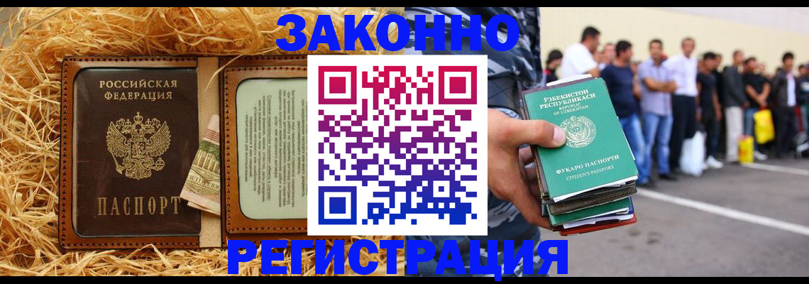 прописка ребенка в Красногорске