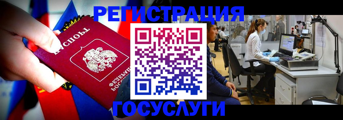 прописка законно в Красногорске